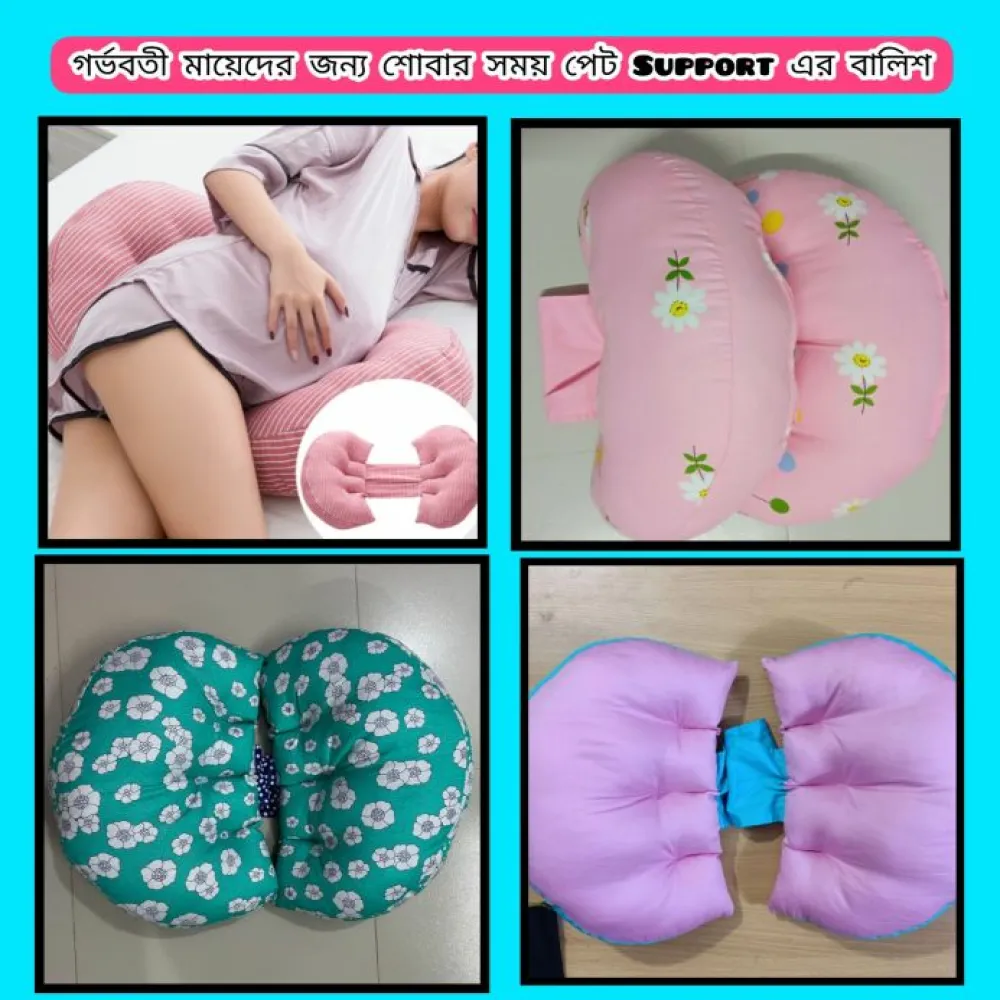 Pregnancy Support Pillow "সন্তানের সুরক্ষায়,আরামদায়ক ঘুমের নিশ্চয়তায়" (6222)